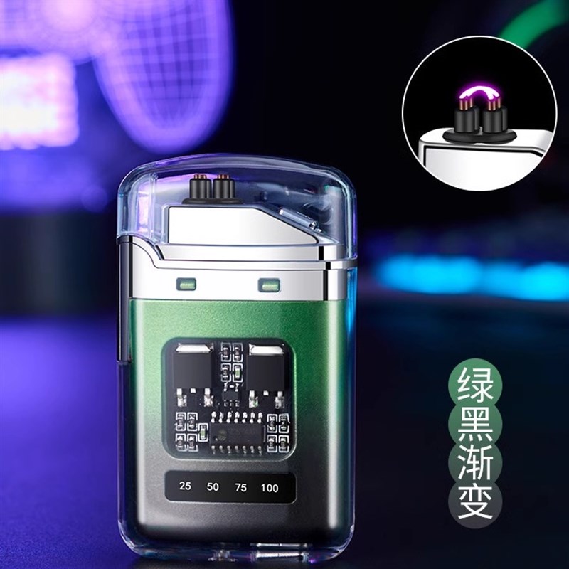 新款透明壳双电弧防风打火机个性创意潮送礼二