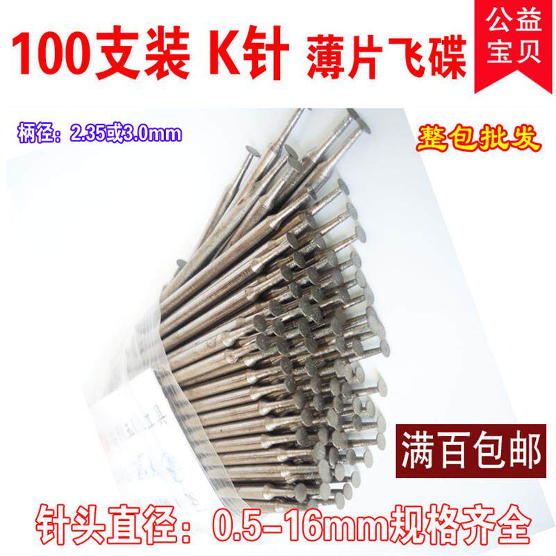玉石雕刻金刚石磨棒勾线切割工具飞碟型打磨钻头100支装