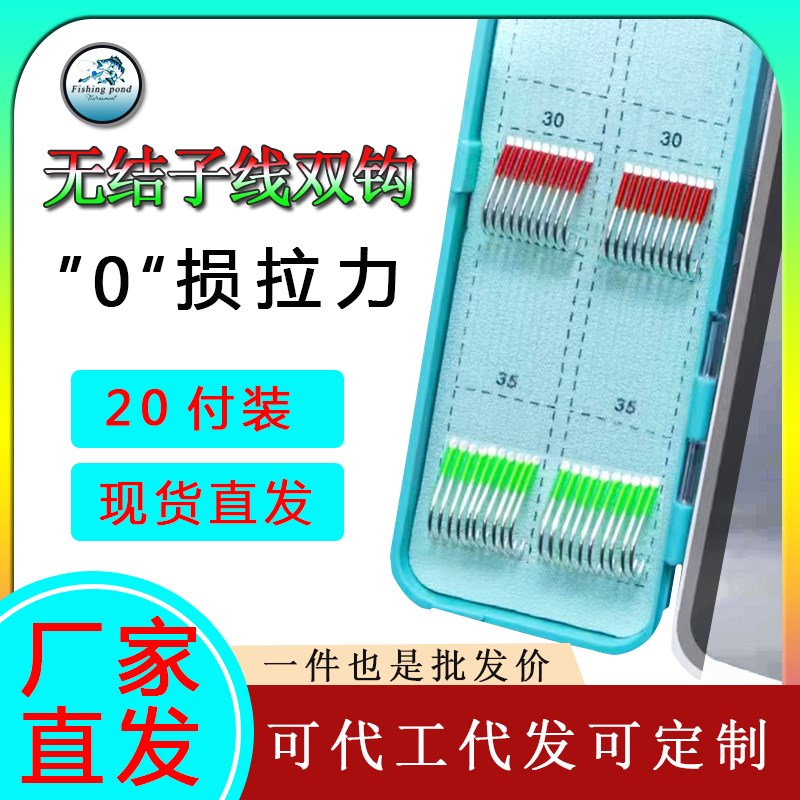 无结节子线双钩成品黑坑偷驴鲤鱼竞技改良狼牙新关东无刺钓鱼钩