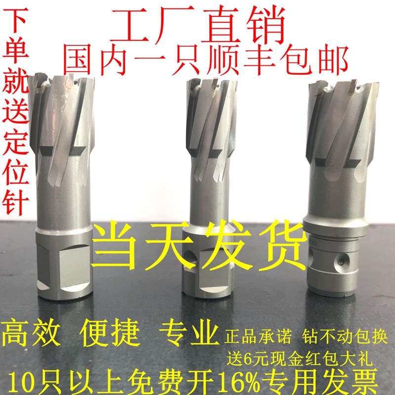 全进口磁力钻 磁座钻 日东自动磁座钻钻头QA-6500空心钻头 钢板钻