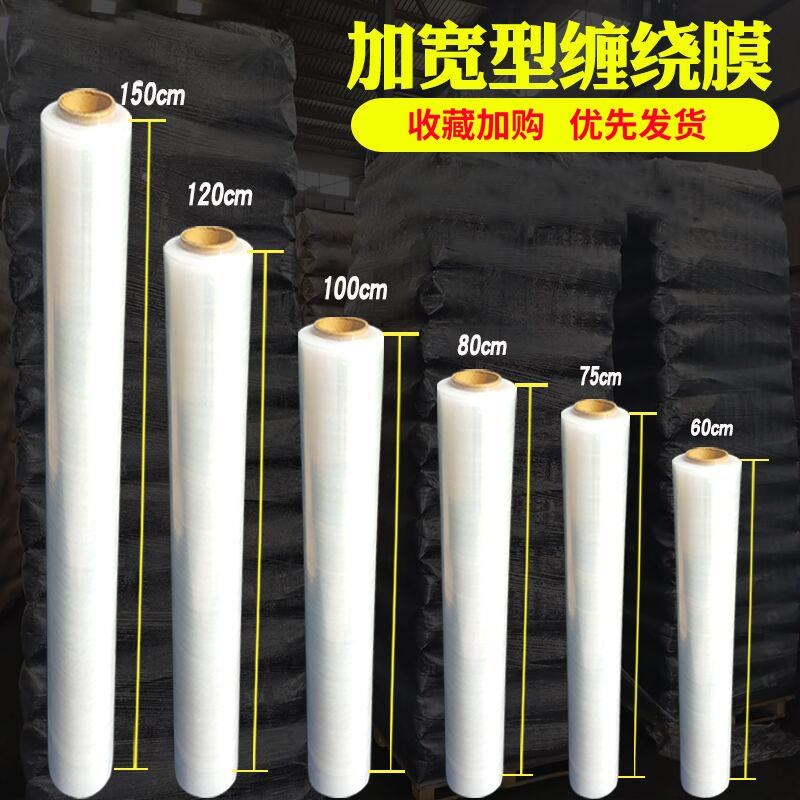 缠绕膜100cm1米宽打包膜家具打包缠绕膜包装膜75cm60cm拉伸膜蓝色