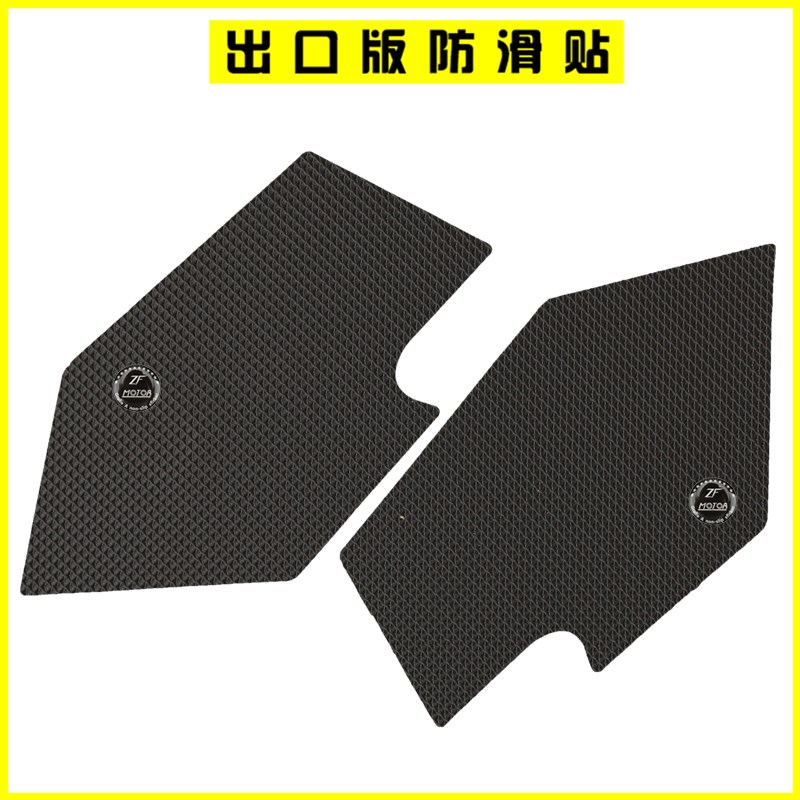 适用于 DUKE 1 200 390 防滑贴 贴纸 保护侧贴 改装油箱贴