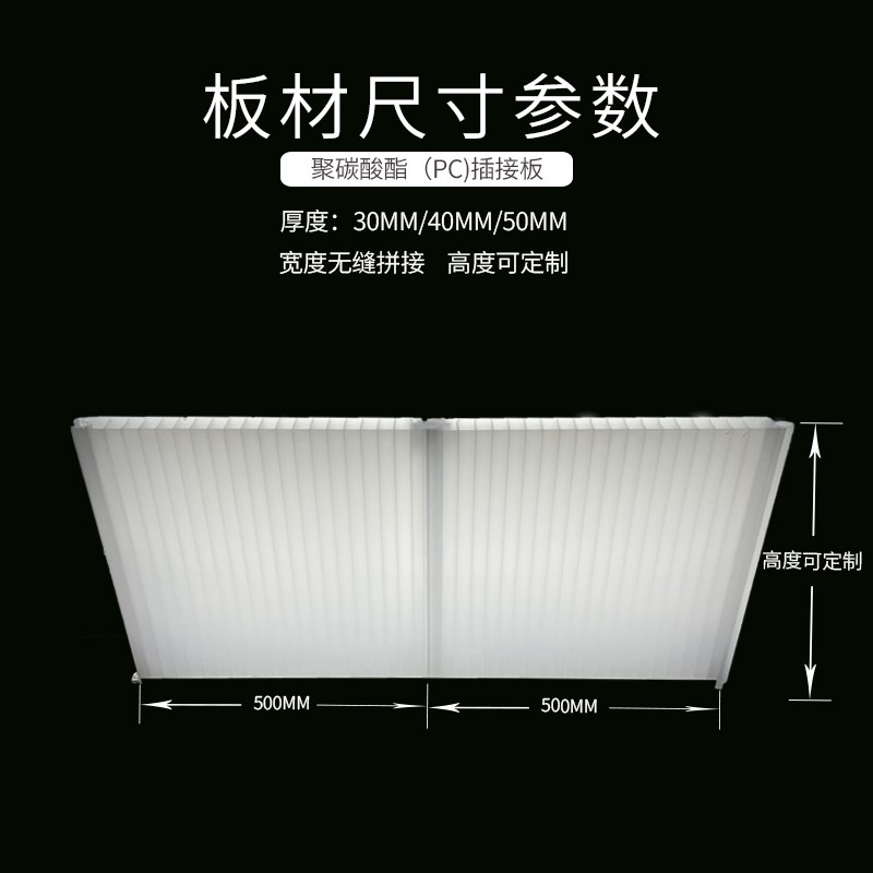 PC插接阳光板30mmmm幻彩门头广告幕墙隔断透光板厂家定制