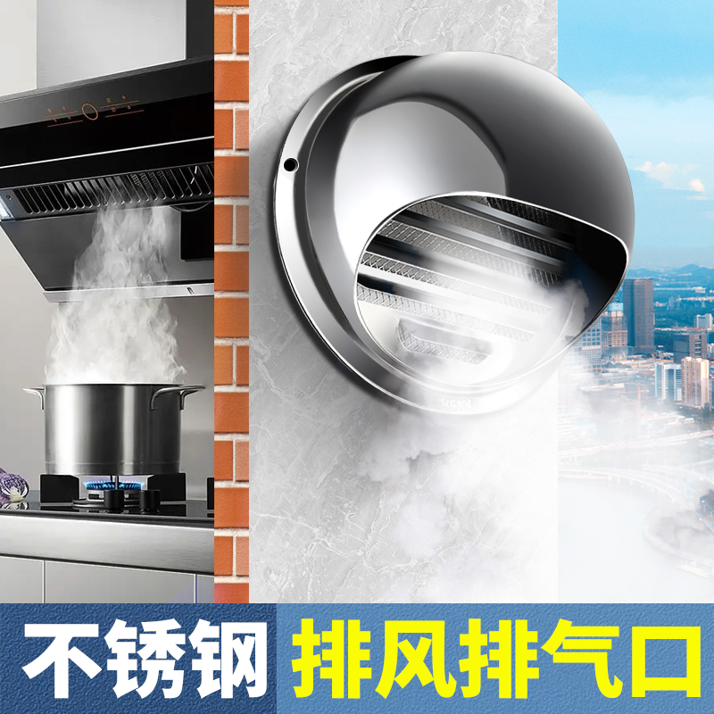 30排风口防风罩不锈钢风帽外墙出风口通风口防雨网罩卫生间排气