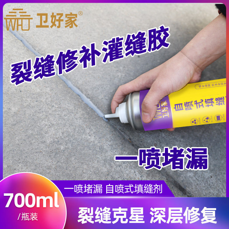 自喷填缝剂屋顶灌缝胶防水补漏胶楼顶裂缝水泥地面修补材料填缝剂