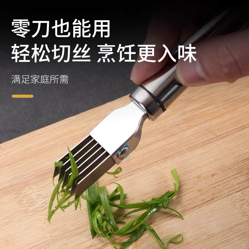 不锈钢切丝刀葱蔬菜切丝刮丝多功能切菜器