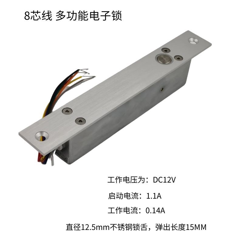窄框门嵌入电插锁1SLD常开通电锁断电开电子V门禁刷卡插销锁