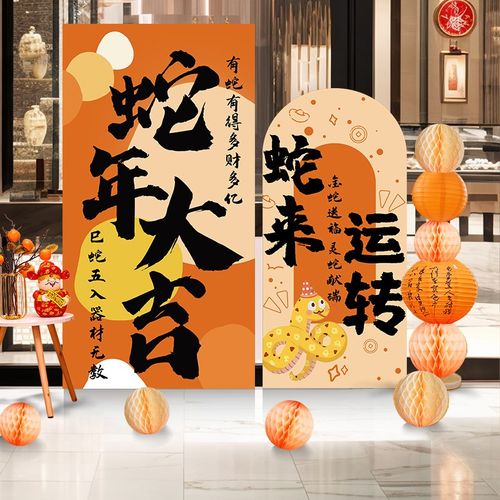 过年蛇年班级店铺场景布置新春氛围kt板装饰品灯笼背景墙美陈摆设