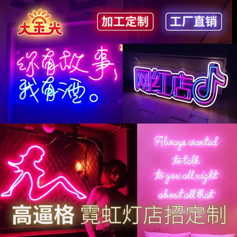 led虹件招牌霓装饰墙发光灯发光柔性灯LE景观灯D配装饰灯摆灯摊烧