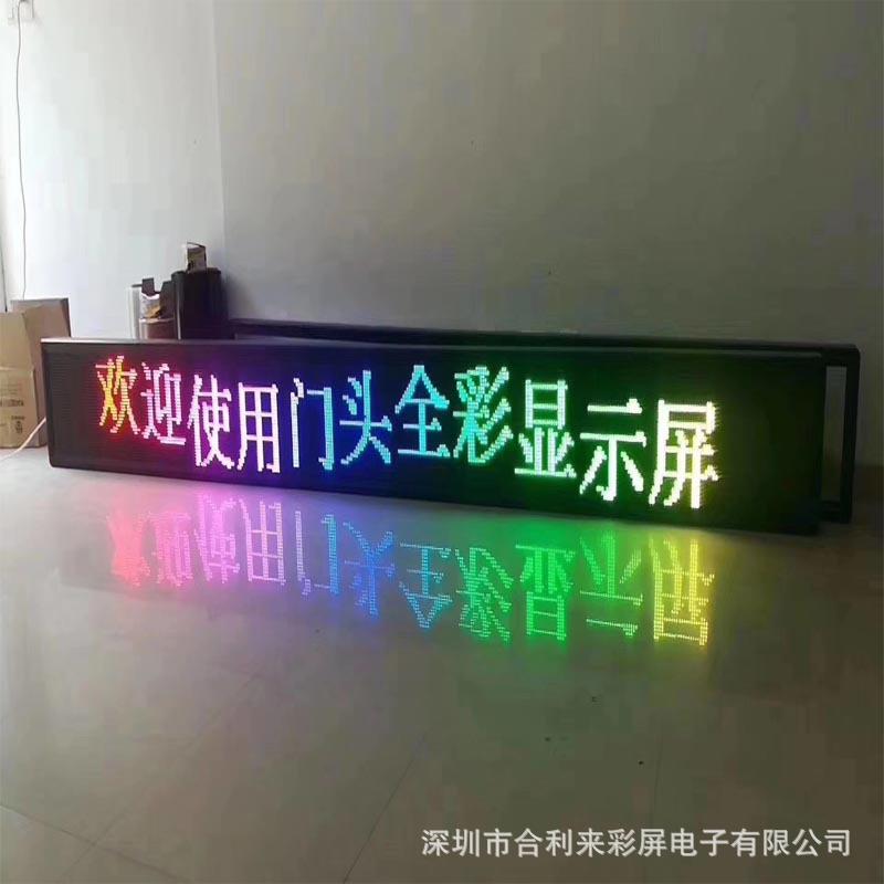 P10全彩半户走外led显示d屏高清le屏店铺学MHQ校门头广告标会议语