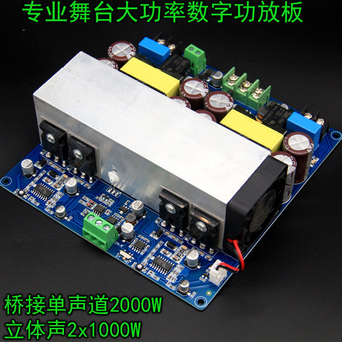 HIFI发烧大功率IRS2092S数字功放单声道2000W专业D类功放板垒德株