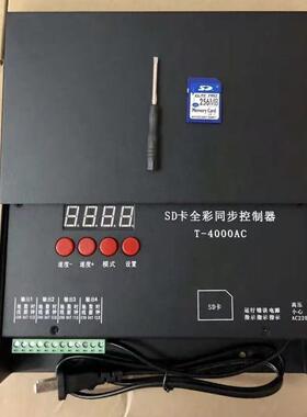 全L灯ED彩控T-1000/T制器广告光源编控制器亮化照明发光灯全彩控