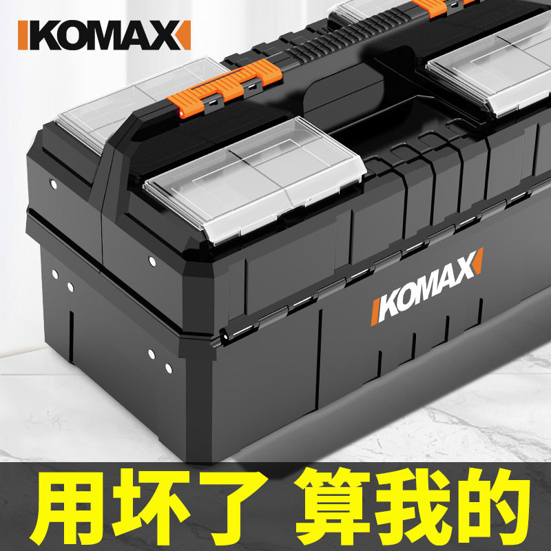 家用加厚大号多功能工具箱