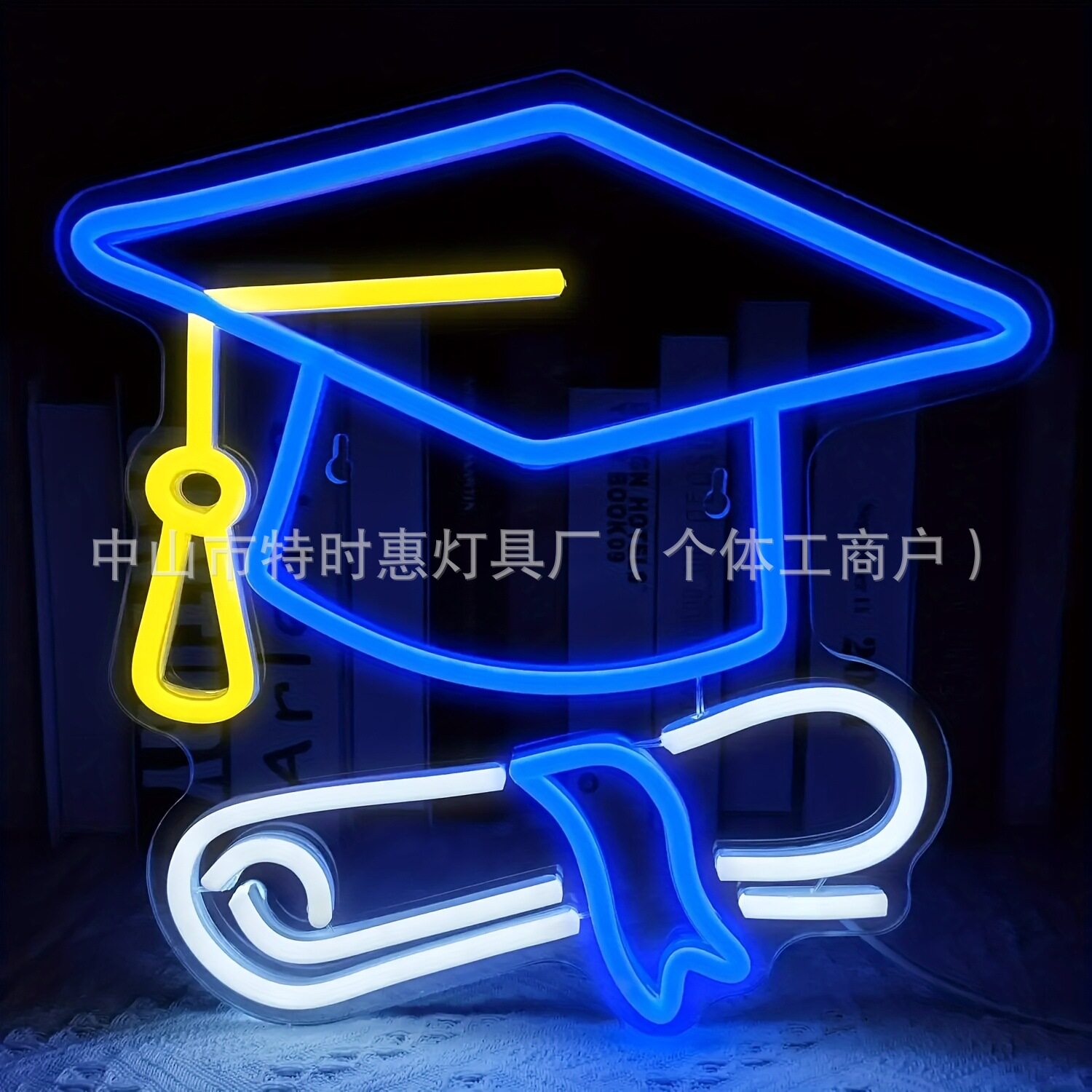LED霓虹定制字母灯毕业派对