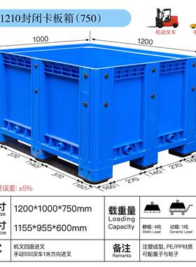 大型卡箱塑料加箱式托板盘叉车折叠特大号周转箱厚中转围板OYV箱