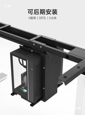 重型台式电脑架主机托架升挂降桌机箱架悬空ZRF支免孔悬打挂托架