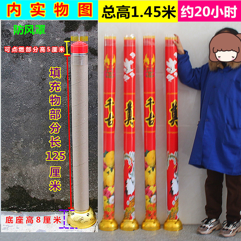 包邮蜡烛总高1.45米白事红蜡烛清明供烛石蜡防风蜡烛供灯