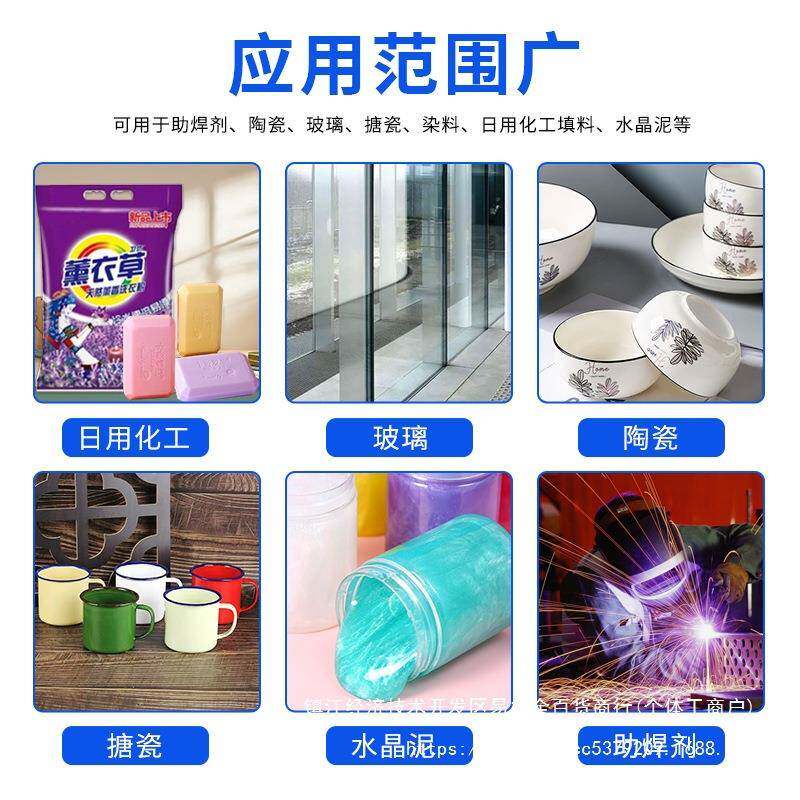工业106用硼砂粉炼金冶炼铸造接助焊剂手水晶制泥作农焊用工硼砂