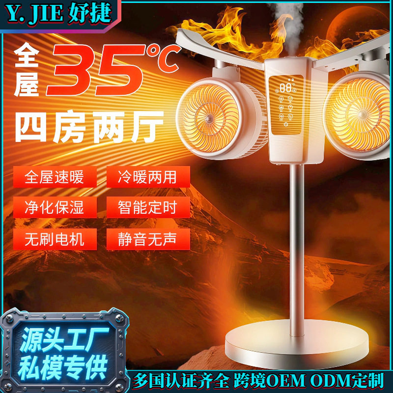 猫头鹰双头取暖器家用多功能加湿取暖两用暖风机卧室静音智能暖风