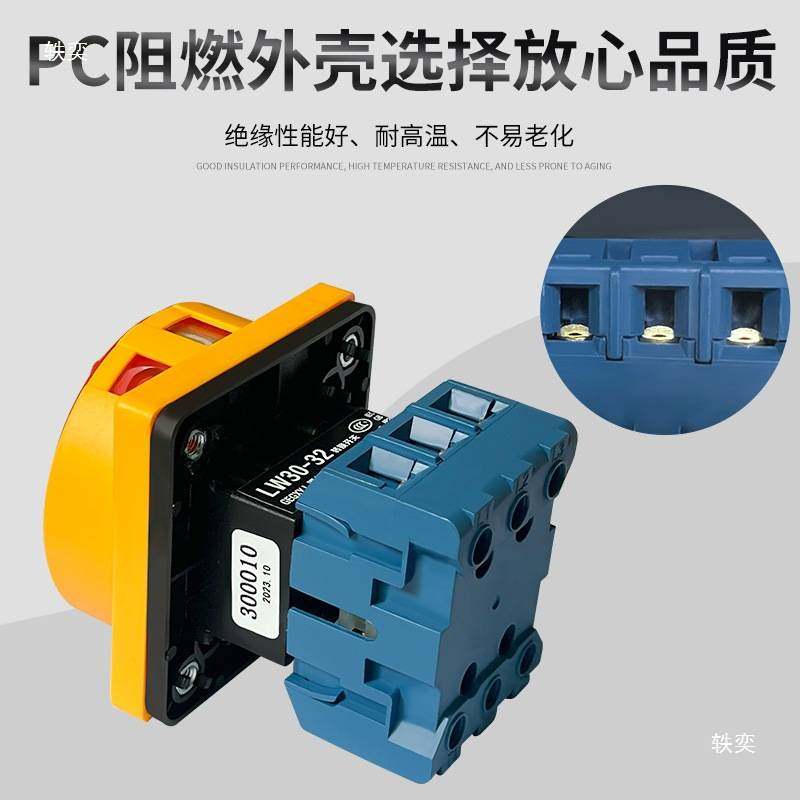 LW30-32 负载断路开关转换主控负荷旋转电源切断 吸料机通用,鲜花速递/花卉仿真/绿植园艺,其它园艺用品,淘宝优惠券,粉丝福利购,淘宝优惠卷