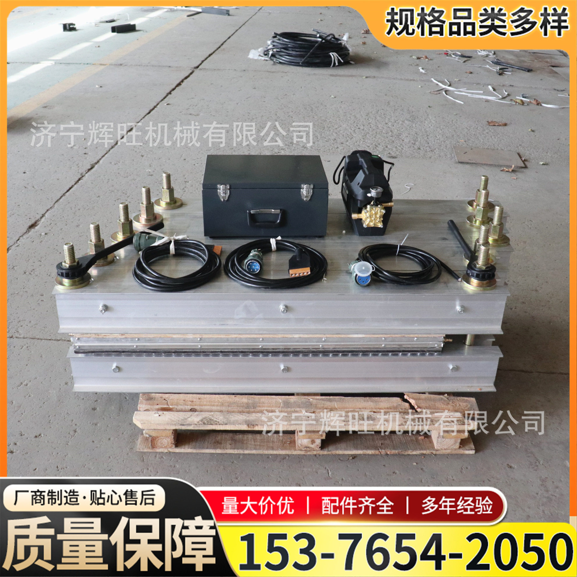 矿山输送带水冷修补电热硫化机