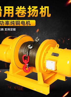 卷扬机1吨T3吨5吨10t3钢0米36280V芦电动葫牵引提升机起重丝绳吊2
