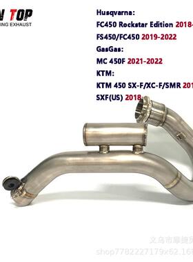 胡思纳FS450FC450排气管改KTM450SX-F/瓦XC-F钛/合金装前段44808