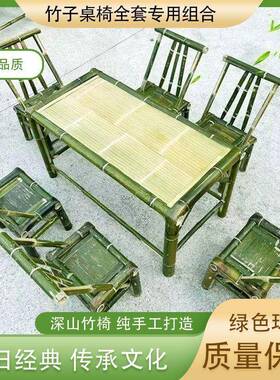 新组QUD中手式老式工四件套餐桌竹艺茶室桌椅家居竹合椅庭院户外