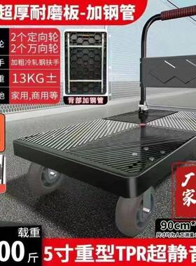 梆加厚静音平车搬运车硬便携手板拉车装修小推车141销拉货折叠促