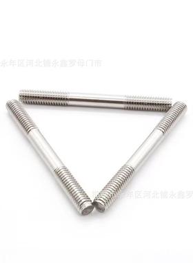 双头3螺不锈钢201双头螺杆M5*0/150M6*402/00加栓长螺丝COP等长螺