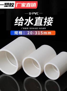 pvc给水直接头直通25232405063YVZ7590白0蓝灰管配件整箱