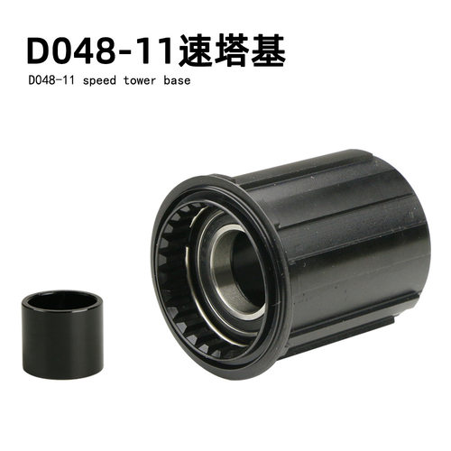 D048山地公路11速花鼓棘轮