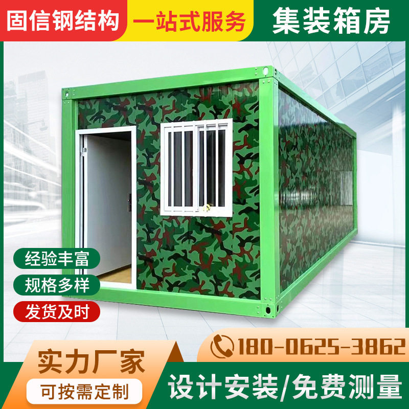 快拼装住人集装箱活动板房