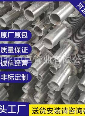 不MDZ锈钢翅片管散热翅器钢铝复合片管蒸汽散热片翅管翘管铝片加