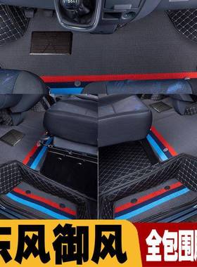 专用于东风御风9EM2V627商务围面包23款御风121厢货车用车全包脚