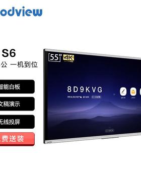 Goodview会SVL议一屏体机S系列频6会视议平板智慧无线投企采商用