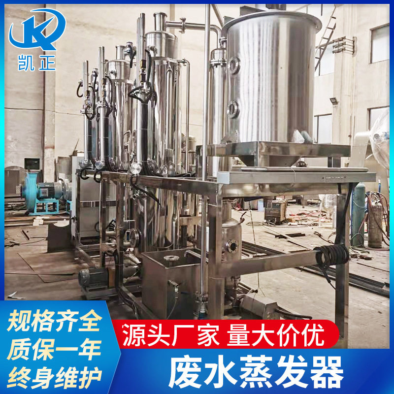 废水双效旋转蒸发器自动蒸汽发电