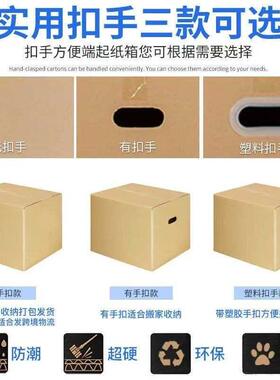 特大特硬搬家纸1个mXWQ80xx5060c箱无扣手