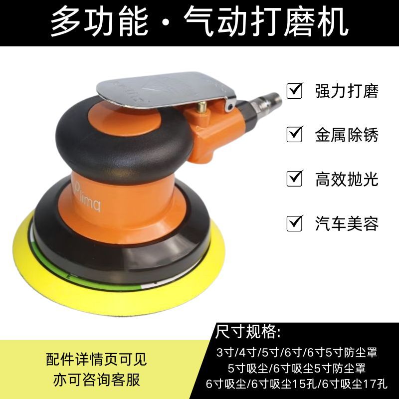 气动砂光抛光打蜡机金属汽车墙面