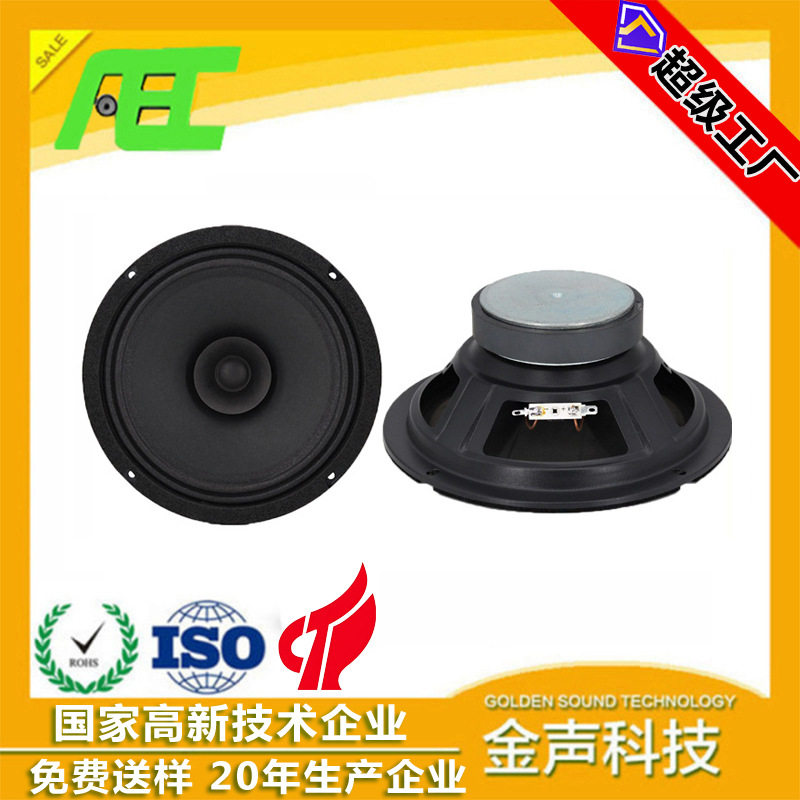 AEC8寸8欧85瓦吉他音箱扬声器