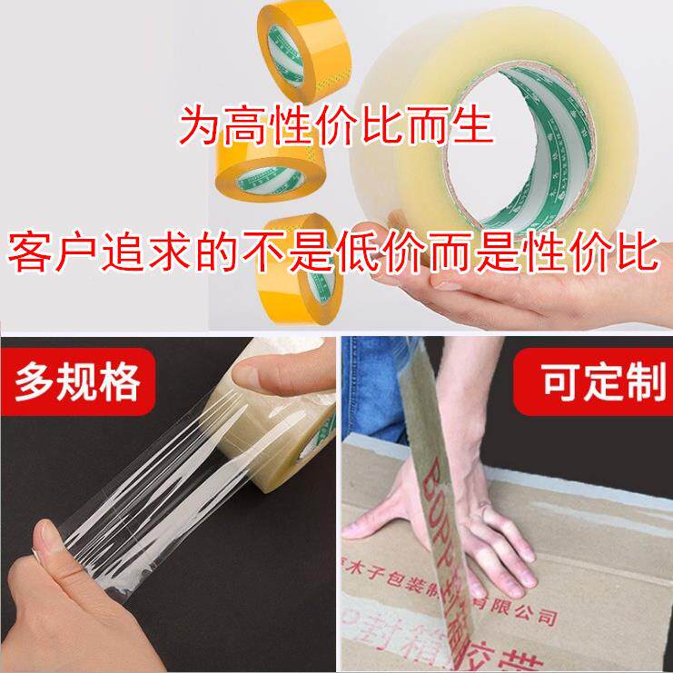 米宽黄色高粘胶口布不透明XUH胶带封箱带快递打包封箱封限区包邮