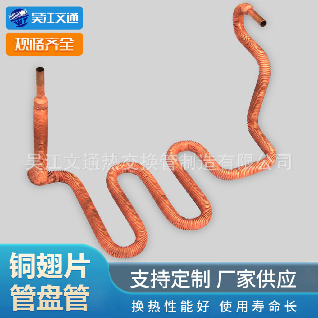 厂家货源异形铜翅片散热器