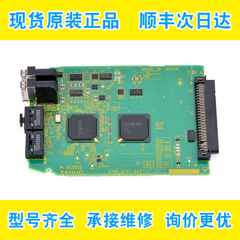 发那科原装伺服数控通讯板现货