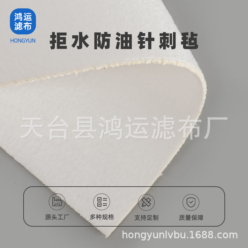 高温耐酸碱拒水油过滤布