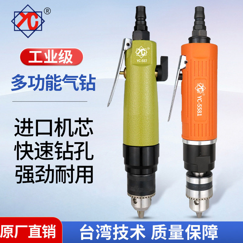 直式手持气动钻孔机带调速