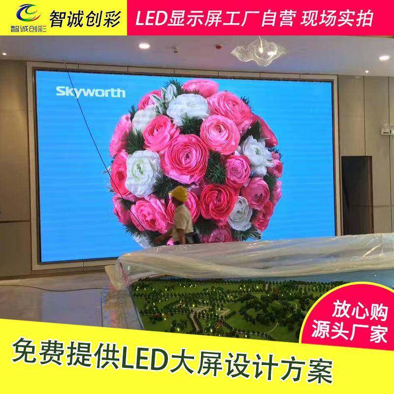 P6室内lGPWd高清全e彩E显示屏深圳产地货源LLDed大屏幕厂家直销