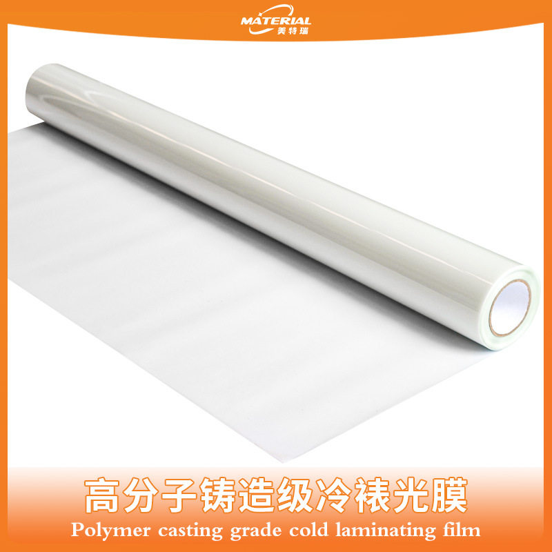 铸造级PVC车贴保护膜抗UV耐候