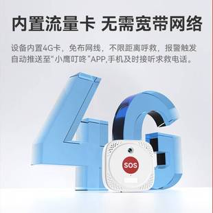 4G紧急按钮可远程手机通话独居老人报警器无线求救器sos呼叫系统