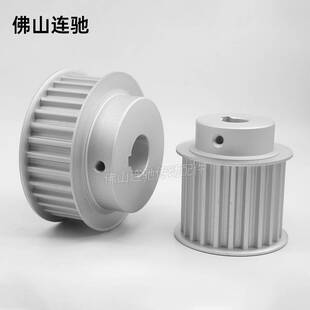 S8M30齿同步带轮凸台槽宽33/44BF型同步皮轮齿轮铝30S8M300-B