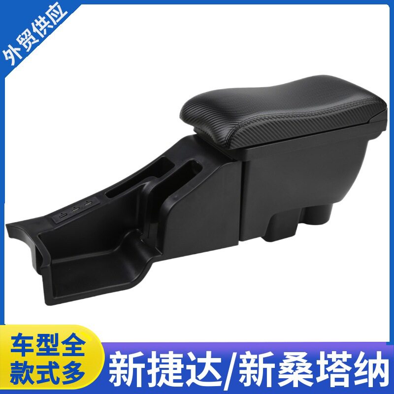 大众新桑塔纳捷达VA3原厂扶手箱
